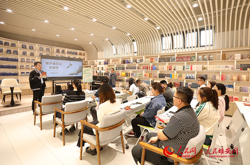 4月22日，在雄安新區新建片區的書店里，一場讀書分享會正在舉辦。人民網記者 李兆民攝